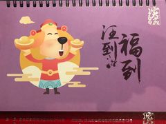 日历-琬苑鸽庄·川粤融合菜(解放碑总店)