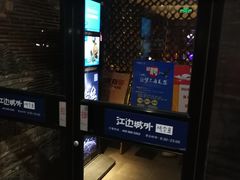 门面-江边城外烤全鱼(方庄时代购物中心店)