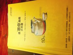 -恩你小木屋米酒店(安盛店)