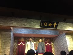 -青曲社相声(易俗街区店)