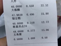 -芦庄子桂顺斋(和平路总店)