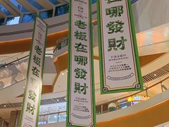 -深圳来福士广场