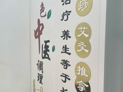 -林康盲人推拿