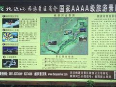android_upload_pic-贵阳桃源河景区