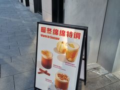 -Seesaw Coffee(上生新所店)