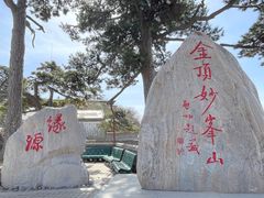 -妙峰山风景名胜区