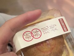 -嘉华鲜花饼(南屏旗舰店)