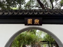 -南京中国近代史遗址博物馆(南京总统府)