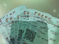 -首都电影院(天津店 中国巨幕)