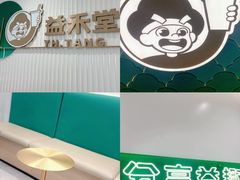 -益禾堂(海大店)