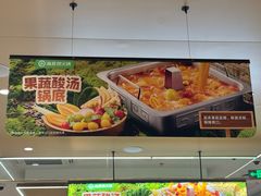 -海底捞火锅(天通苑华联店)