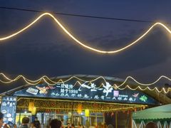 -清真·馬坡二旦烧烤(人生一串拍摄店)