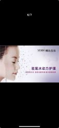 -YESIDO椰岛美容