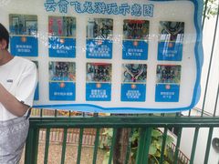 -成都欢乐谷