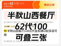 -半秋山西餐厅(巴南万达广场店)