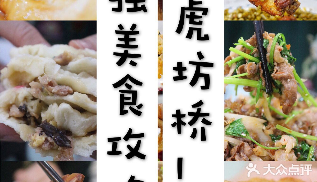 别只知道簋街了！虎坊桥才是北京吃货的天堂！