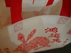 -鸿运兔·手撕烤兔(天府广场店)