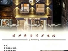 -万科美好广场