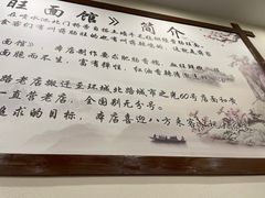 -蒋家肠旺面馆老店(合群路店)