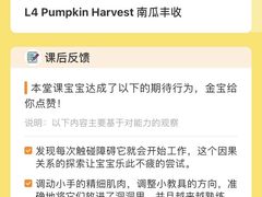 -金宝贝早教(和悦汇店)