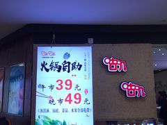 -咕叽咕叽自助烤肉小火锅(西城广场购物中心店)