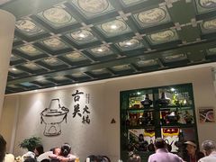 -古关火锅店(古北水镇景区店)