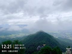 -腾冲云峰山