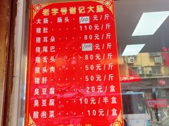 -谢记素红大肠店(新民路店)