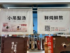 -炖物24章·顺时轻养茶(黄龙店)