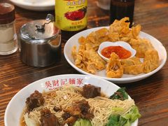 怀旧锦卤炸云吞-吴财记面家(大同路店)