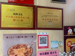 -鸡脚旮旯平江路店