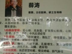 android_upload_pic-益群国医堂·针灸推拿中心