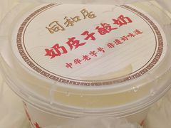 -同和居(什刹海店)