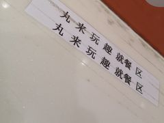 -光启城时尚购物中心