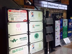 -富邦中心WEST POINT CENTRE