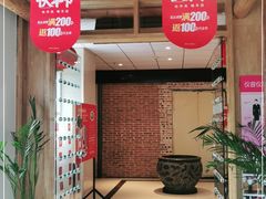 -福茂源横山铁锅羊肉(凤城四路店)