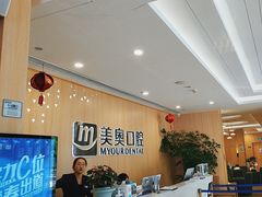 -合肥美奥口腔·种植矫正中心(政务院)