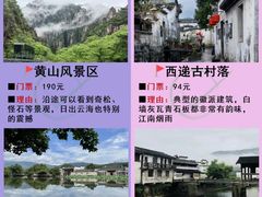 -黄山风景区