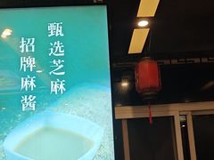 -老字号京味涮肉坊(梦溪路店)