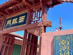 -闽粤南澳总镇府