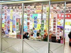 门面-玄希浪漫厨房·韩料烤肉(湖滨银泰in77店)