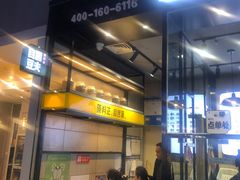 -自黑豆夫·臭豆腐夹馍(四海唐人街店)