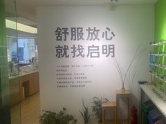 -启明眼镜(海淀黄庄店)