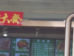 门面-新桥炸鸡店(新桥大街直营店)