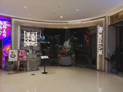 -广东道至正餐厅(区庄店)