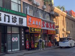 -辽B·小串(总店)
