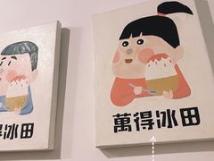 -WONDER ICE 萬得冰田(建設路总店)