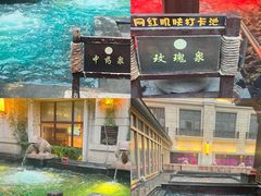 -天津瀚金佰九号温泉酒店(南楼地铁站店)