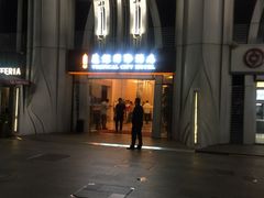 -广州达镖国际酒店