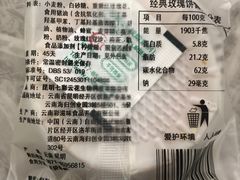 -梦菲思饼屋(瑞金宾馆店)